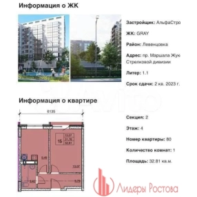 1-к. квартира в новом доме в Левенцовке